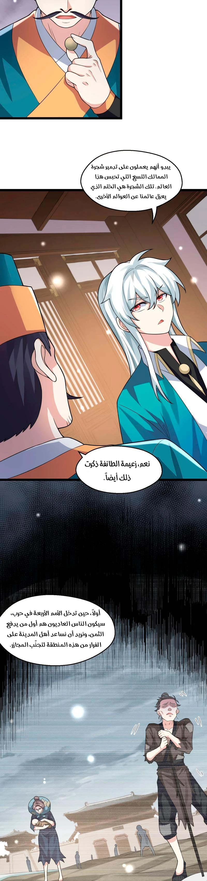 Chapter Image 6